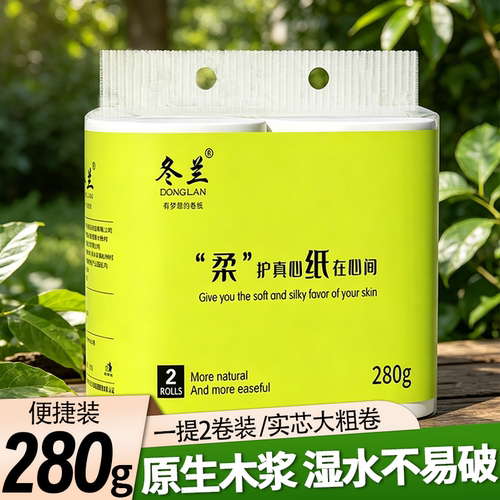 实芯筒纸卷纸卫生纸巾