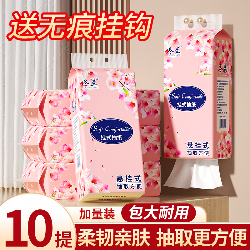 1万张大包挂式抽纸实惠装