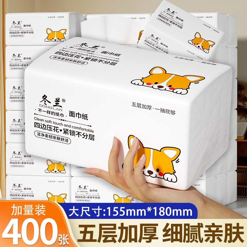 家用实惠装抽纸卫生纸巾图片
