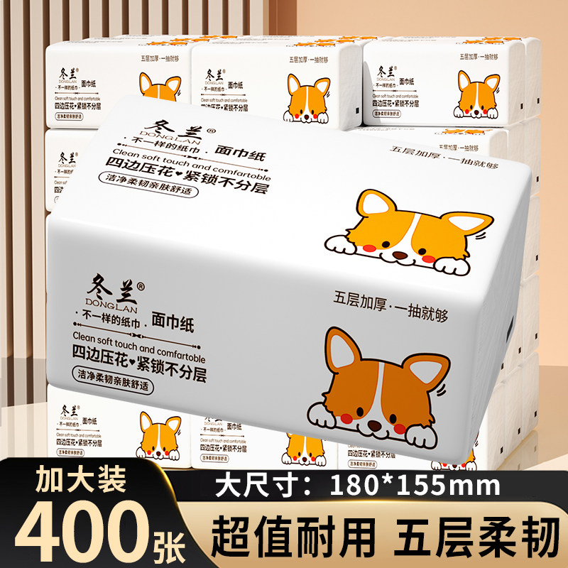 400张大包抽纸纸抽家用整箱纸巾实惠装卫生纸餐巾纸5层面巾纸,洗护清洁剂/卫生巾/纸/香薰,抽纸,淘宝优惠券,粉丝福利购,淘宝优惠卷