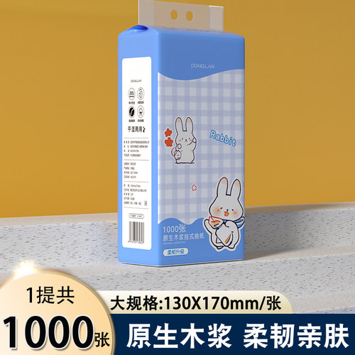大提家用悬挂式抽纸卫生间厕纸壁挂式纸巾宿舍用餐巾纸卫生纸