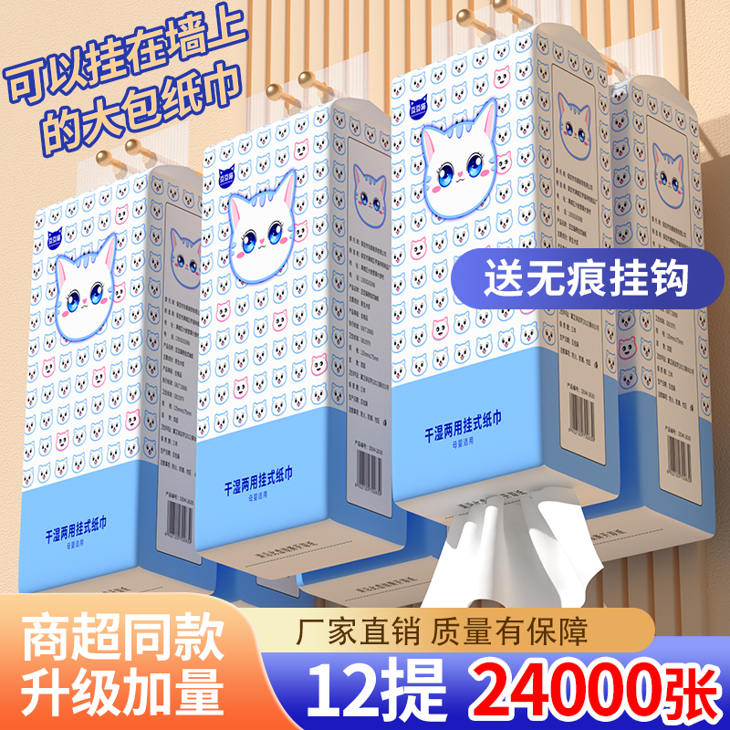悬挂式抽纸家用整箱实惠大包批发