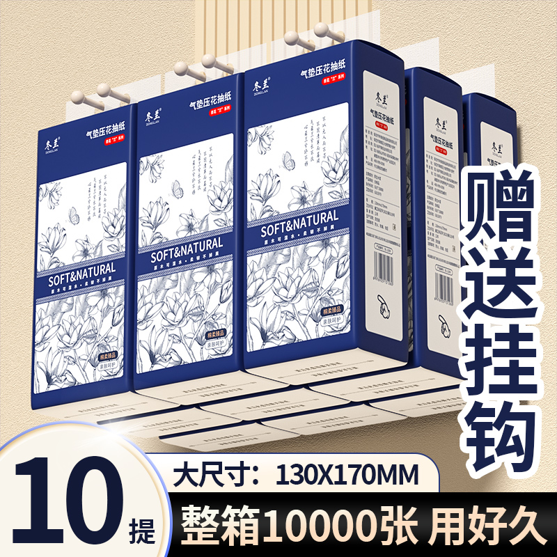 10000张抽纸悬挂式国风青花兰装