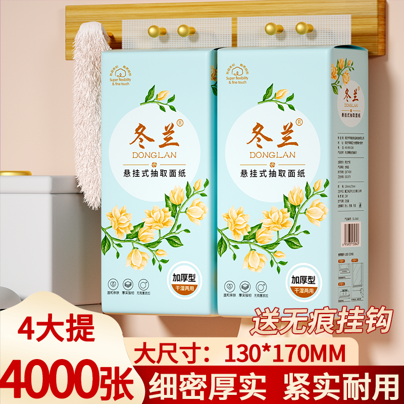 4000张悬挂式抽纸家用实惠装卫生纸餐巾纸厨房纸巾面巾纸,洗护清洁剂/卫生巾/纸/香薰,家用擦手纸,淘宝优惠券,粉丝福利购,淘宝优惠卷