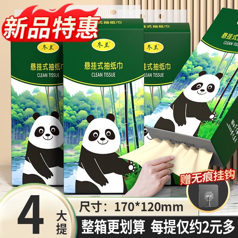 抽纸悬挂式纸巾家用实惠装整箱面巾纸竹浆加厚厨房擦手纸餐巾纸