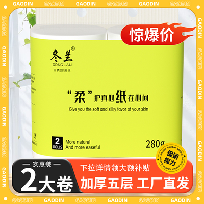卷纸家用实惠整箱批发卫生纸厕纸