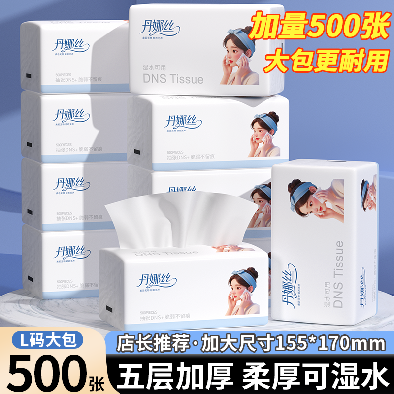 500张大包抽纸整箱批家用实惠装卫生纸餐巾纸擦手纸厨房纸巾厕纸,洗护清洁剂/卫生巾/纸/香薰,家用擦手纸,淘宝优惠券,粉丝福利购,淘宝优惠卷