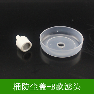 茶台桶装水抽水管过滤头滤网沉水头水桶口防尘盖胶管延长对接头