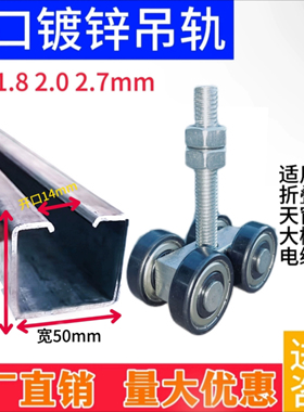 吊轨滑轮C50重型推拉门电缆滑车镀锌轨道防生锈承重850KG滑轨吊轮