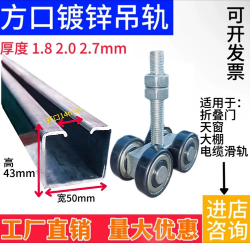 吊轨滑轮C50重型推拉门电缆滑车镀锌轨道防生锈承重850KG滑轨吊轮