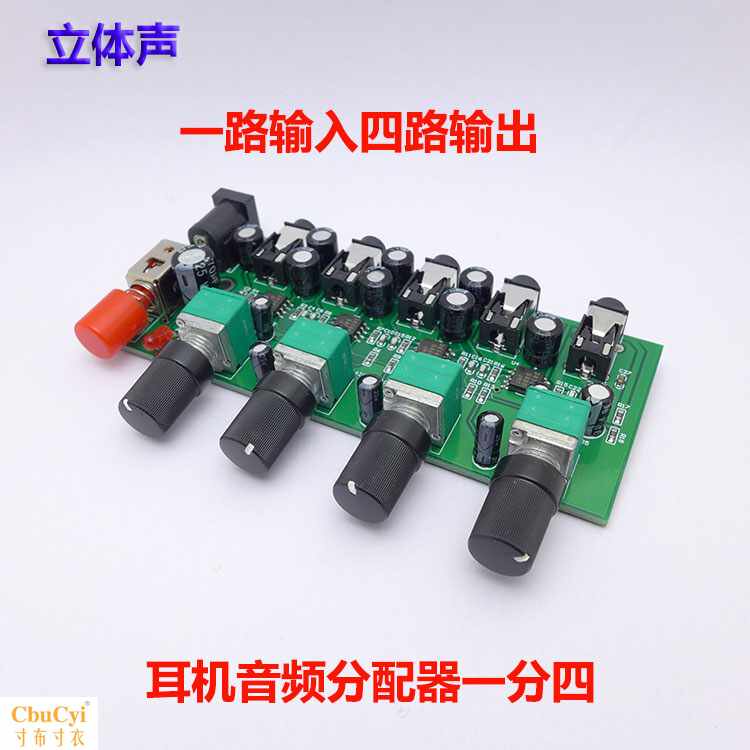 立体声音频混合一路二路输入四路输出耳机放大功放分配器二进四出|msdalam kategori Peralatan Audio-visual, aksesori audio dan video elektronik, aksesori audio hifi, papan nada - dari Buy2taobao.com untuk memberikan perkhidmatan ejen Taobao profesional membeli