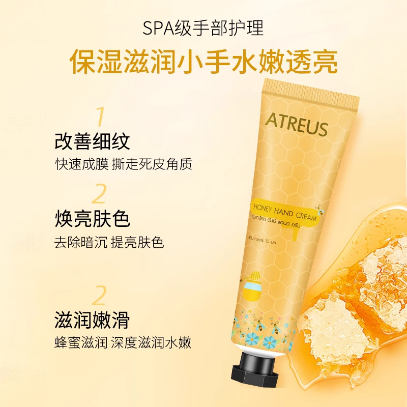 泰国ATREUS蜂蜜护手霜秋冬滋润长效保湿防干裂干爽不油腻小只便携