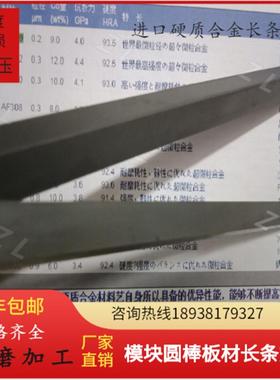 日本住友AF312钨钢 超耐磨硬质合金车刀 AF806切削超硬钢板AF310