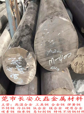 英科耐尔合金718圆棒 Incone 625圆钢 Inconel718高温合金棒材