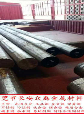 14Cr17Ni2不锈钢棒 SUS431圆钢 1Cr17Ni2 SUS431不锈钢圆钢 圆棒