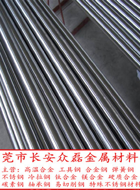 SUS303S31不锈钢SUS303S21 Z10cnf18-09研磨棒ss2346 X8CrNiS18-9