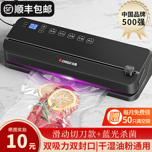 机小型保鲜密封塑封机抽真空压缩 S6全自动家用真空封口机食品包装