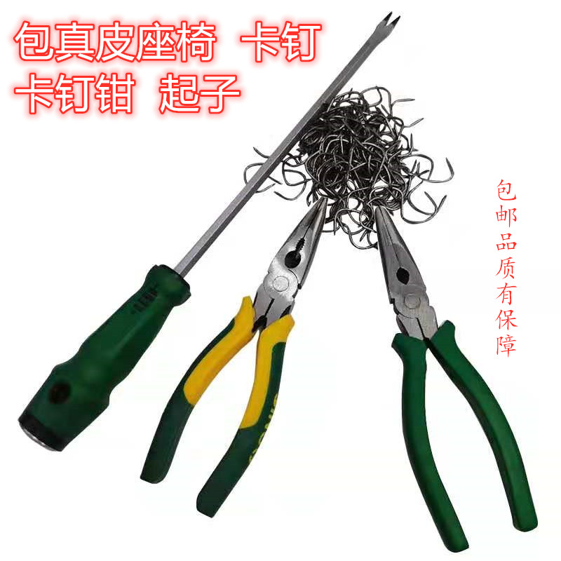 包汽车真皮座椅钳子包包真皮卡扣图片