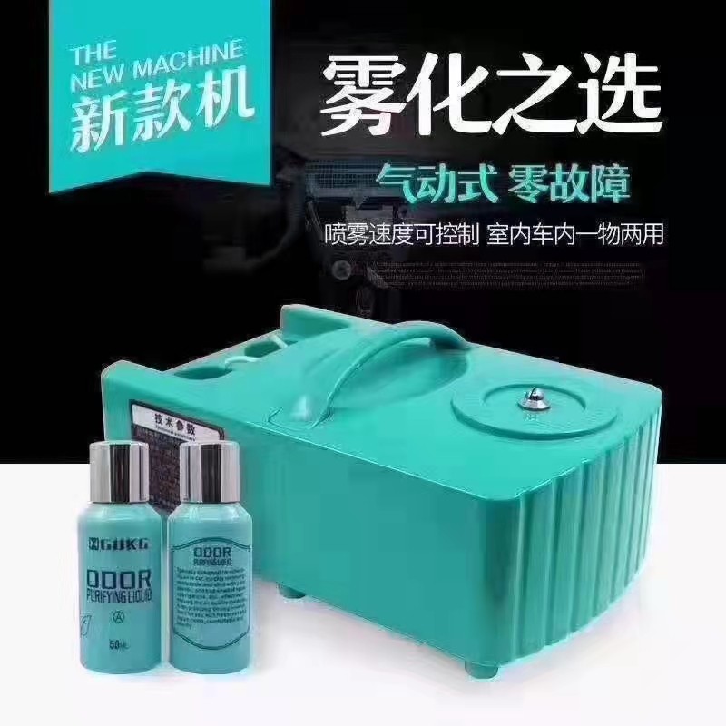 雾化消毒机除异味除甲醛杀菌