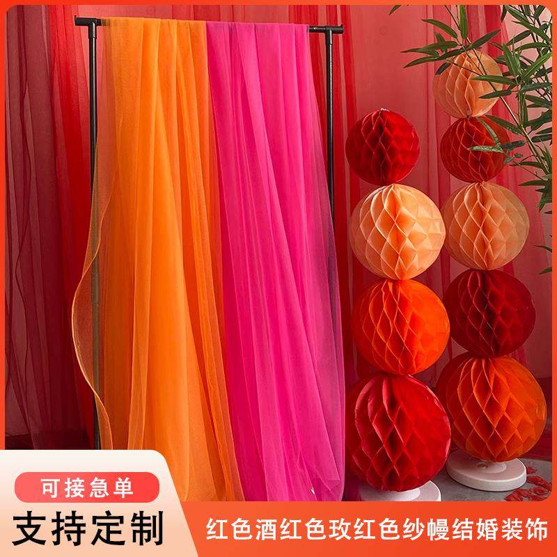 红色酒红手色玫红色纱幔结婚婚礼婚房客厅卧室布置楼梯扶装饰网纱