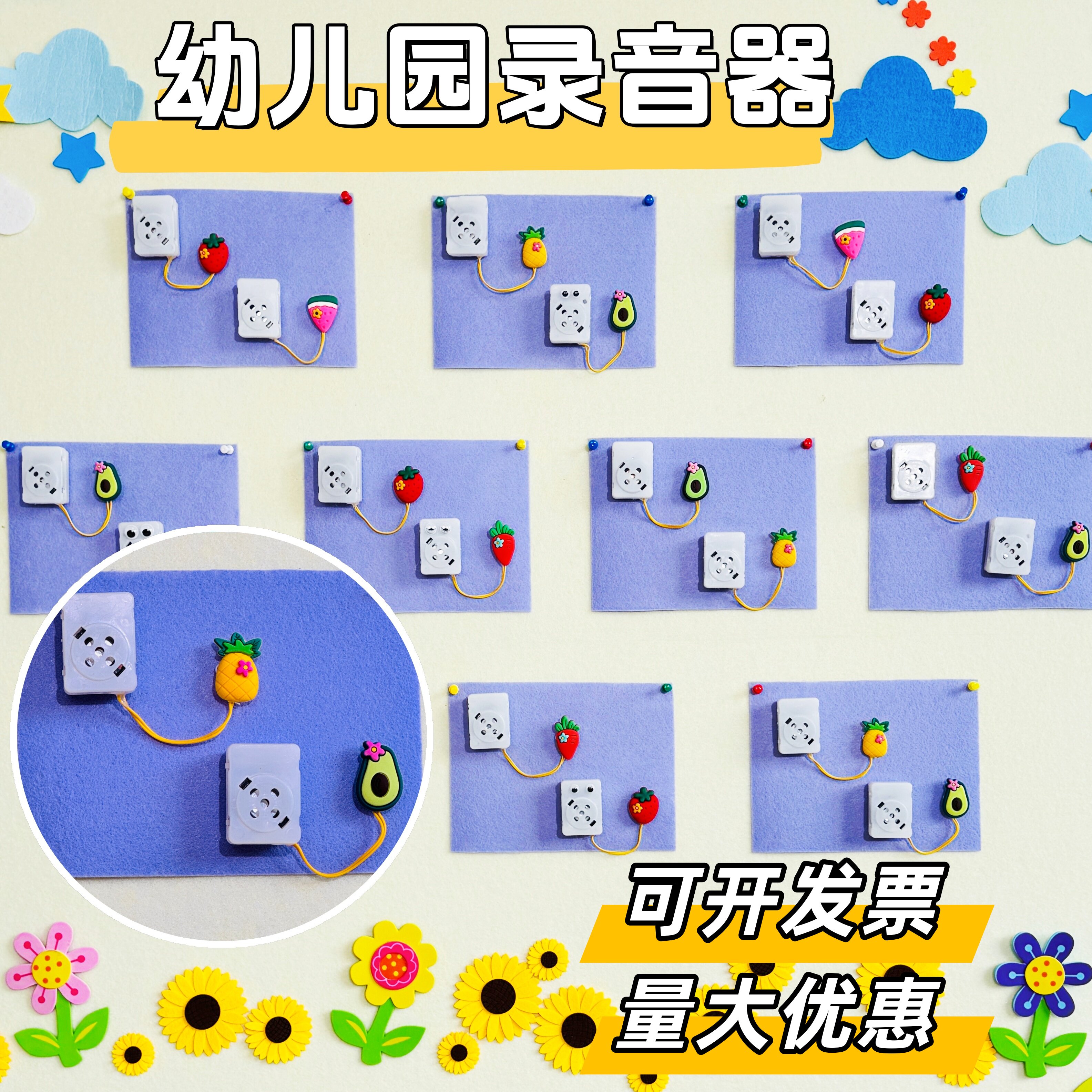 幼儿园录音器录音盒子语言区环创材料迷你录音机儿童录音发声按钮