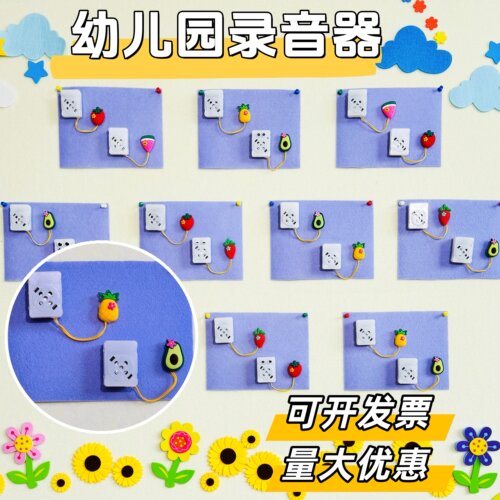 幼儿园录音器录音发声按钮一对一倾听盒子玩具儿童环创录音神器