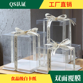 全透明蛋糕盒子包装 盒4寸6寸8寸10寸单层双层生日蛋糕盒网红