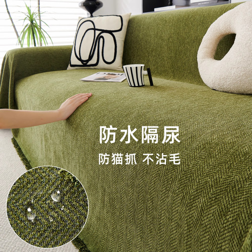 防水隔尿防猫抓沙发盖布巾