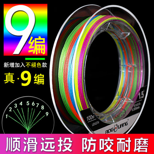 奥光进口9编路亚线pe线专用正品