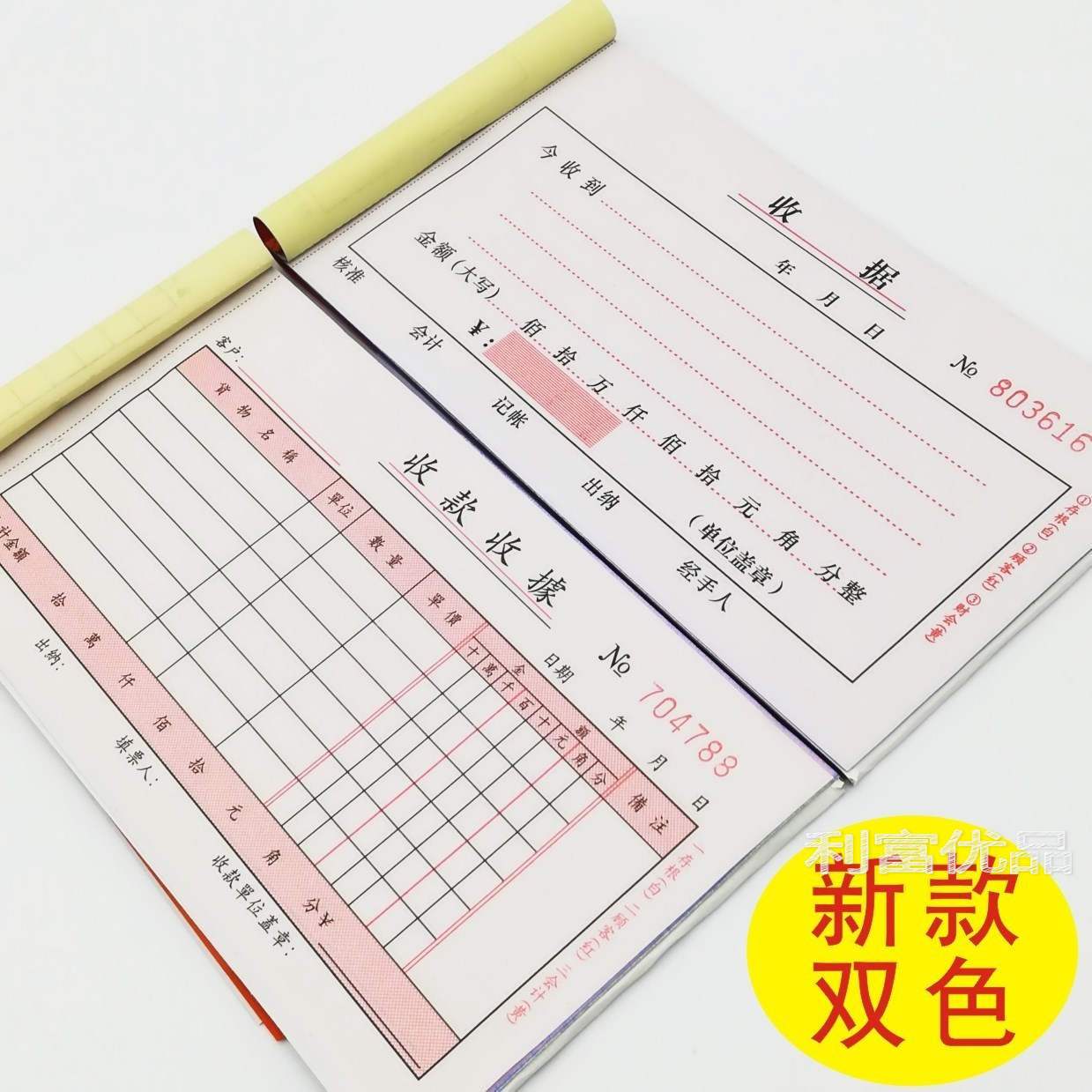 三联收剧三联单手写2联收银票据收锯单收具单二连定制收据收货单