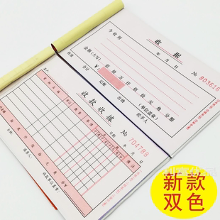 三联收剧三联单手写2联收银票据收锯单收具单二连定制收据收货单