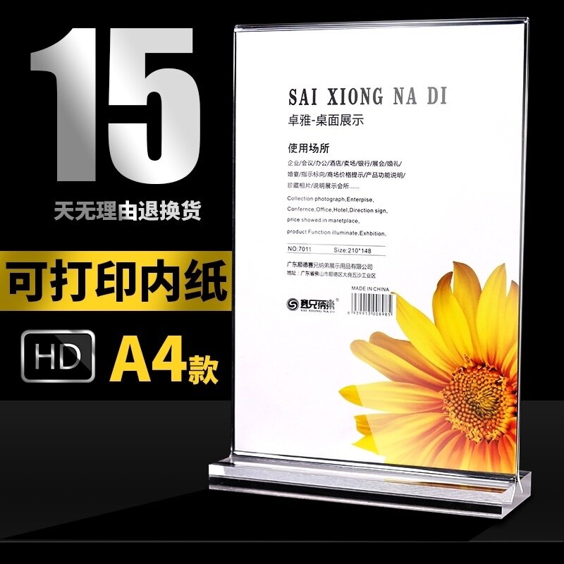 a4亚克力台卡T型餐桌卡槽桌面餐牌座位职务吧台桌牌开会站牌a5L型