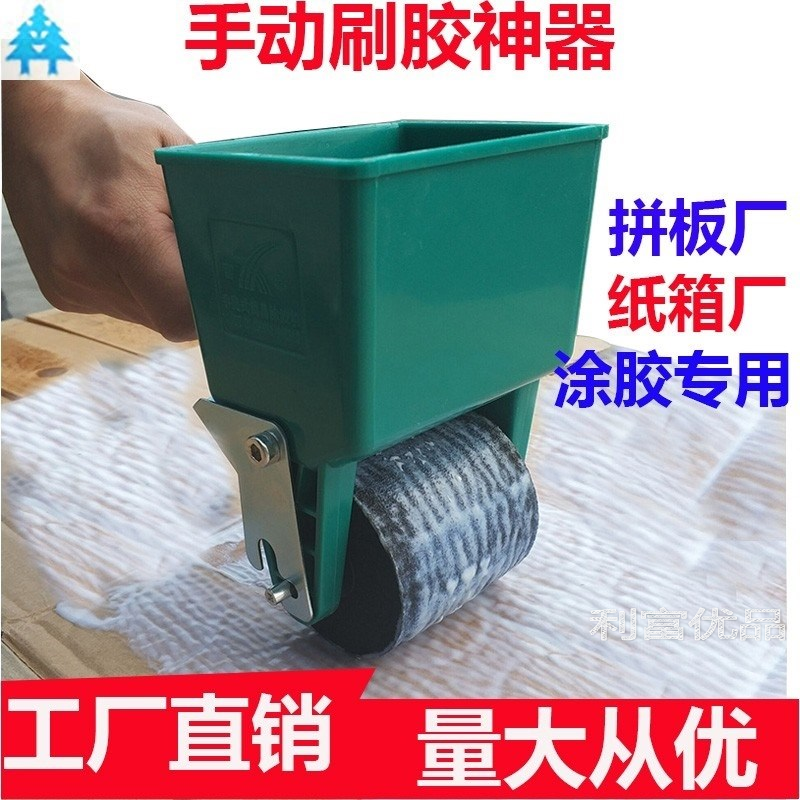 壁纸滚胶器木皮手动滚筒式手工MM6MM3刷胶神器白乳胶纸箱涂胶机