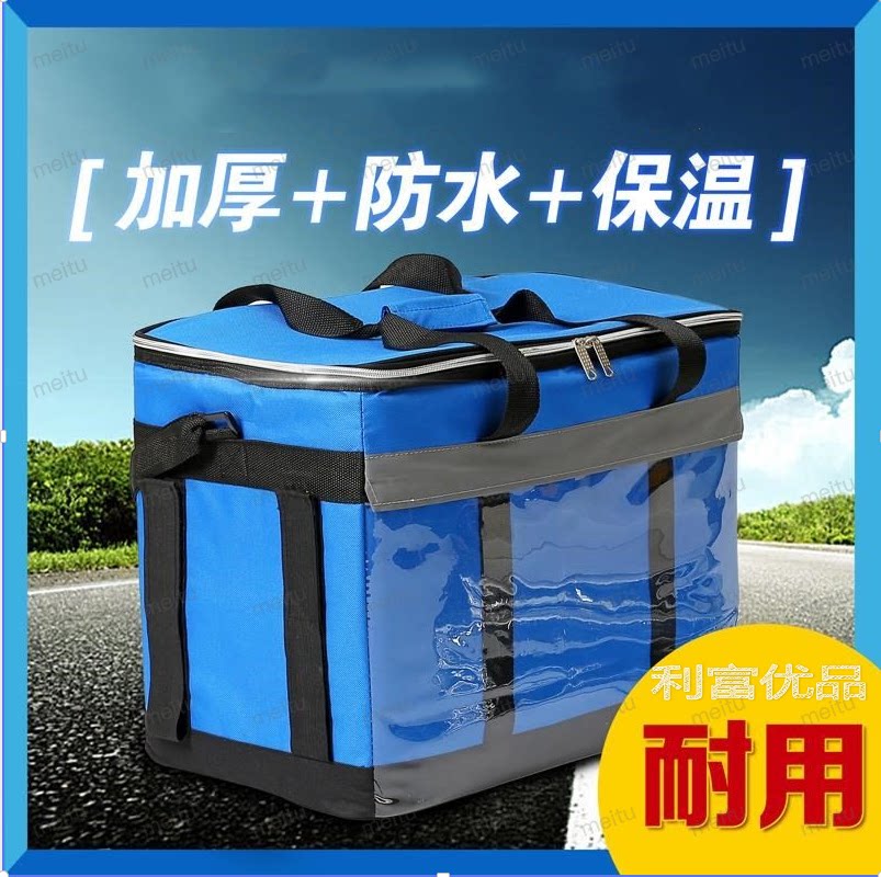 45L加外卖保温箱外送温箱大号外卖送餐箱43升箱子防水加厚冰袋