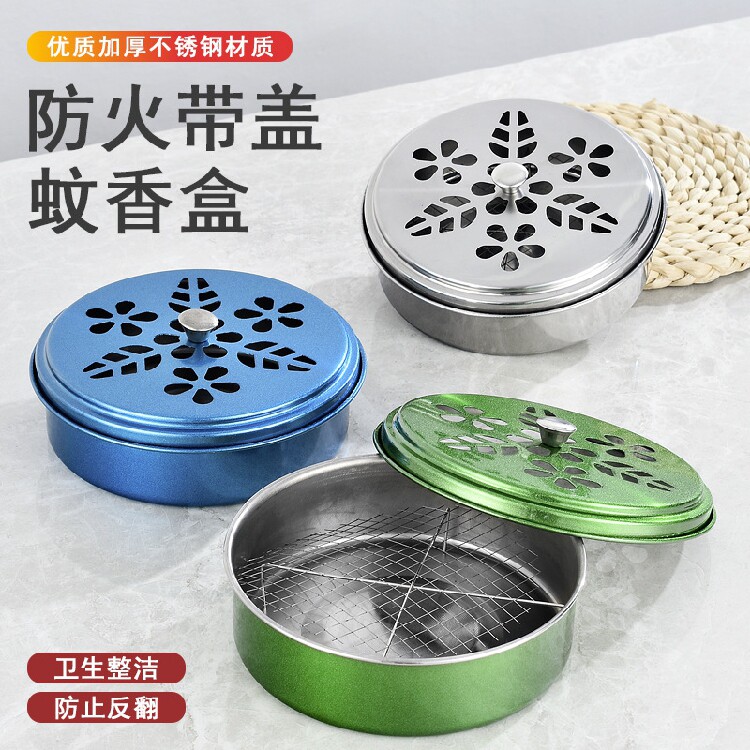 不锈钢蚊香盒便携式驱蚊器户外带盖防蚊香盒蚊香托盘座香炉盘家用