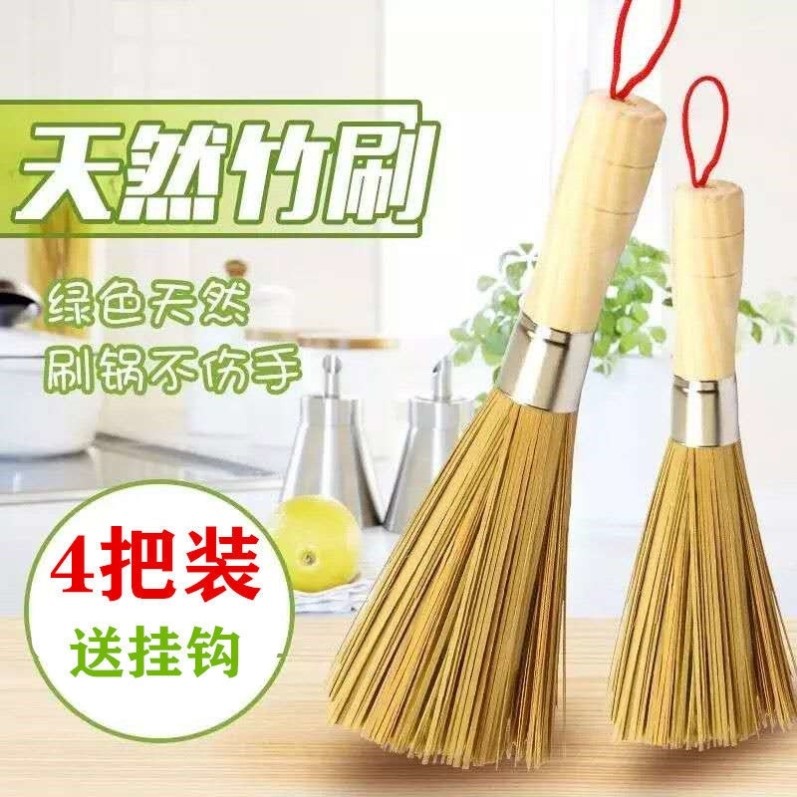 竹子刷锅神器铁锅商用老式环保天然不沾油厨房竹丝炊帚筅帚刷清洁