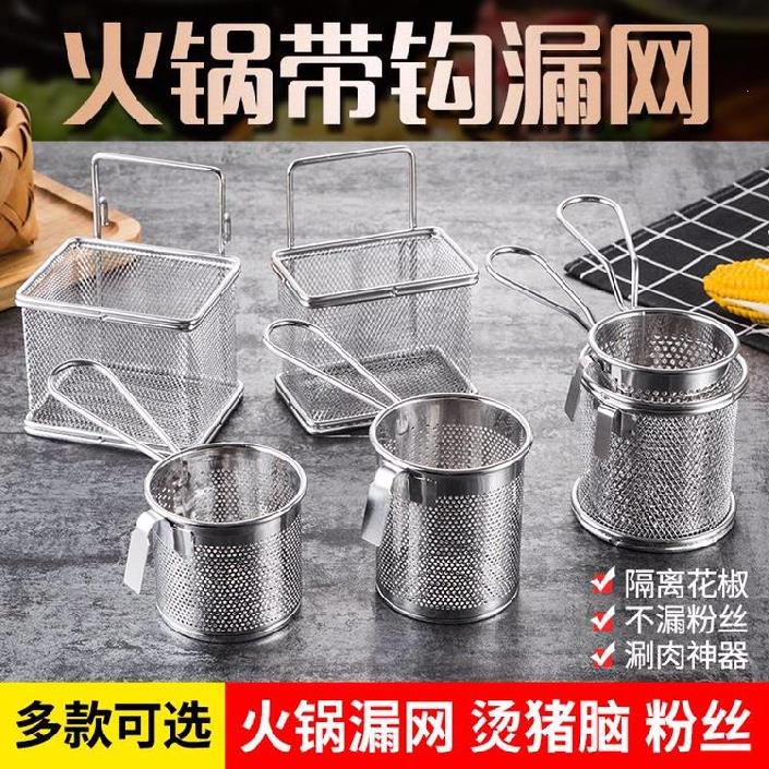 粉丝商用炸篮薯条鸡腿油炸框专用工具猪脑花长柄不绣钢带过滤网