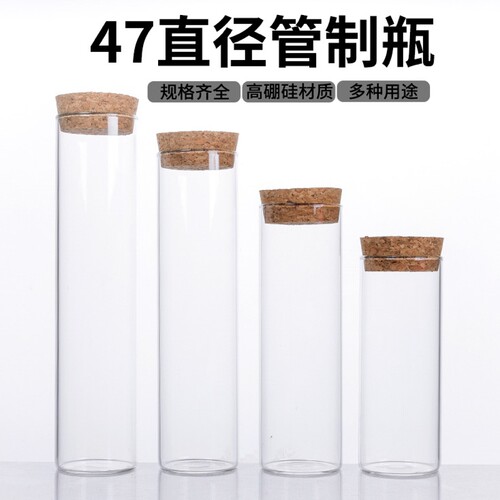 木塞竹盖高硼硅密封透明带盖广口收纳储物瓶手串包装玻璃瓶子