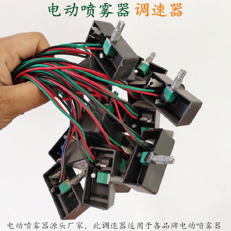 电动喷雾器调速器12V调节开关水泵 喷雾器配件智能调节压力调速器