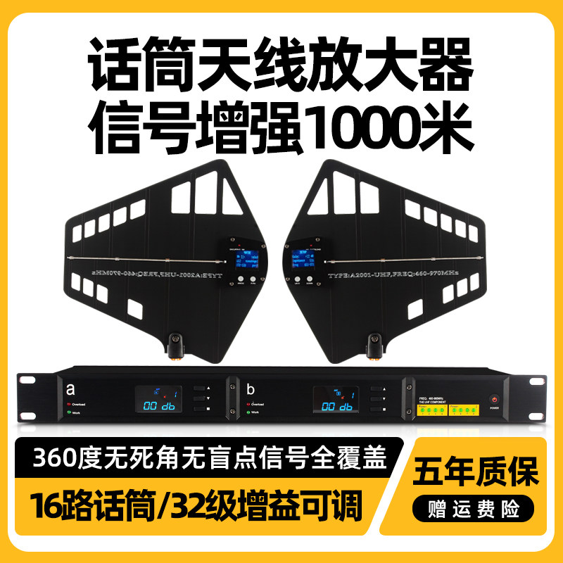 无线话筒信号放大强器16