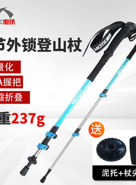 三节伸缩登山杖手杖男女款通用儿童户外防滑徒步器材老人拐杖
