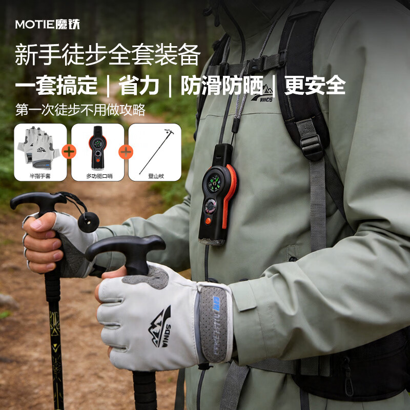 登山杖户外登山野外生存装备套装超轻伸缩徒步爬山便携抗压拐杖图片