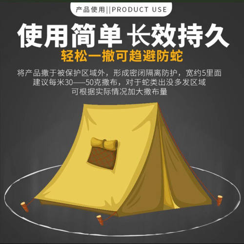 雄黄驱蛇粉硫磺强力长效持久防雨水户外露营庭院家用防蛇虫药神器