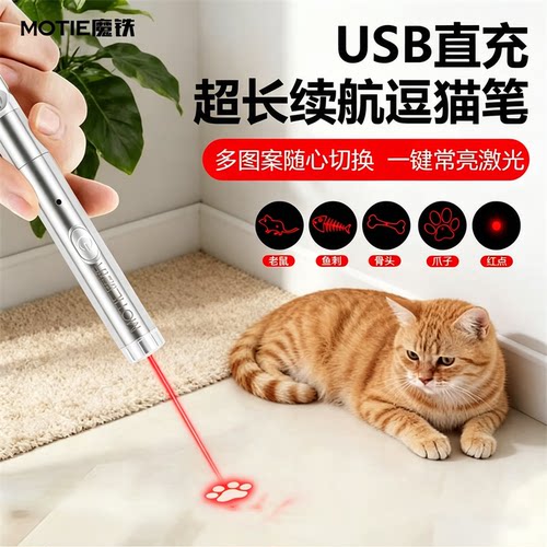 逗猫激光笔逗猫棒猫玩具猫咪红外线多种图案激光灯便携自嗨宠物