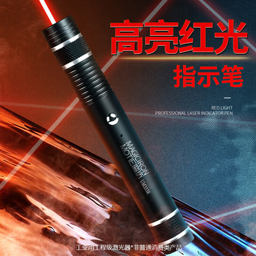 激光笔强光远射红光远射大功率天文指星笔液晶屏定位辅助工程专用