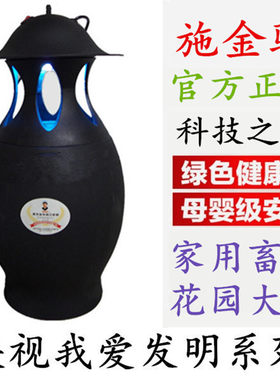 施金驰灭蚊灯50平方风干杀蚊孕妇