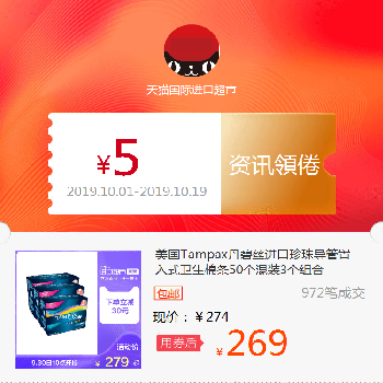限5000张券美国tampax丹碧丝进口50个混装3