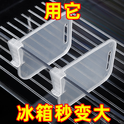 冰箱分隔板夹侧门可调节塑料隔断