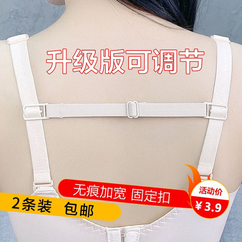 文胸肩带防滑神器胸罩