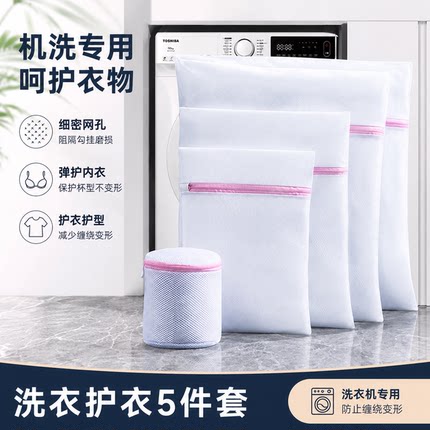 洗衣袋洗衣机专用防变形细网内衣网袋机洗文胸护洗袋衣服袜子网兜